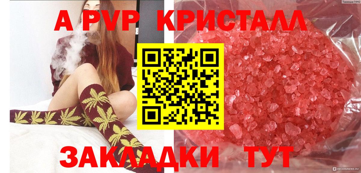 Альфа ПВП Соль Пятигорск