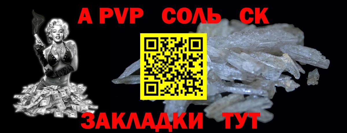 Пятигорск  APVP Crystall  Alpha-PVP  A-PVP СК КРИС  Вход с VPN 