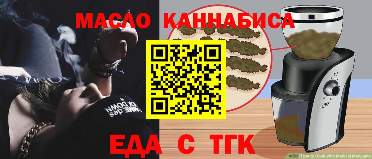 Еда ТГК марихуана Пятигорск