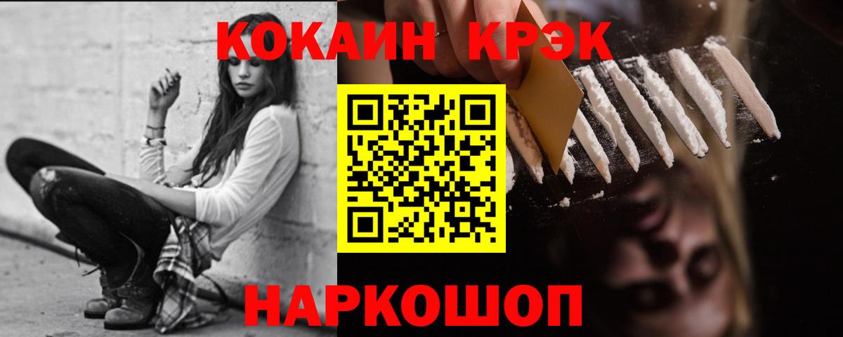 КОКАИН Эквадор Пятигорск