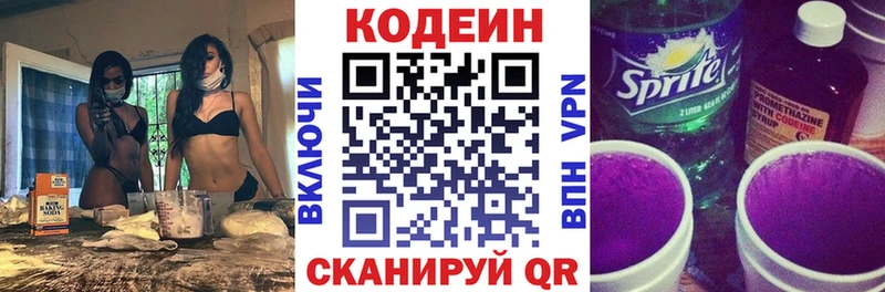 Кодеиновый сироп Lean Purple Drank  где купить наркоту  Пятигорск 
