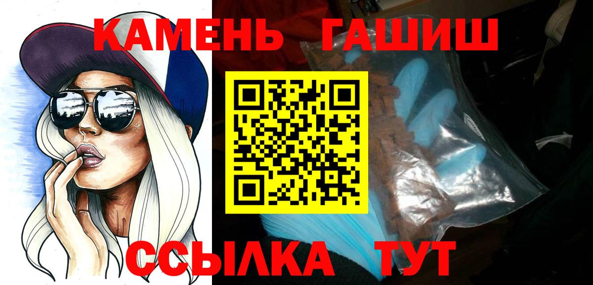 Пятигорск  ГАШ Ice-O-Lator  ГАШ AMNESIA HAZE  Вход с VPN 