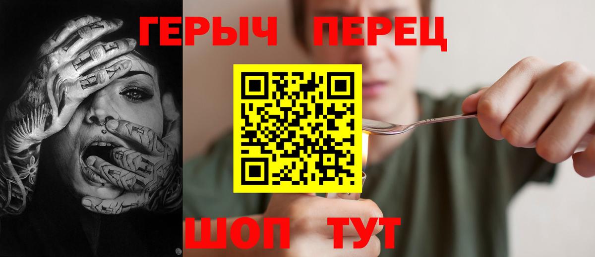 ГЕРОИН Heroin Пятигорск