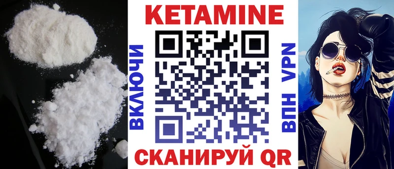 Кетамин VHQ  Пятигорск 