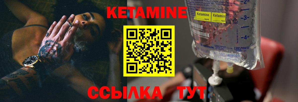 Кетамин VHQ  Вход с VPN  ОМГ ОМГ рабочий сайт  darknet состав  КЕТАМИН ketamine  Пятигорск 