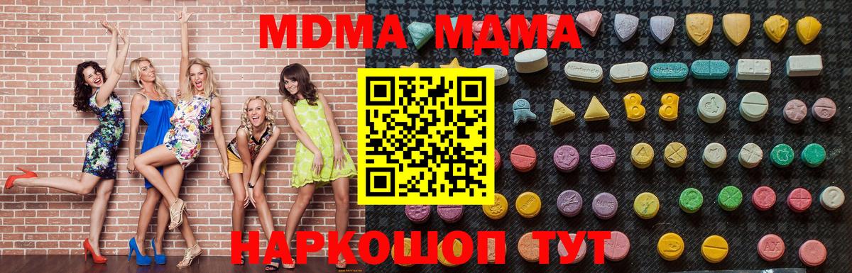 МДМА VHQ Пятигорск