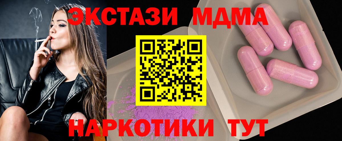 Пятигорск  МДМА кристаллы  Вход с VPN 