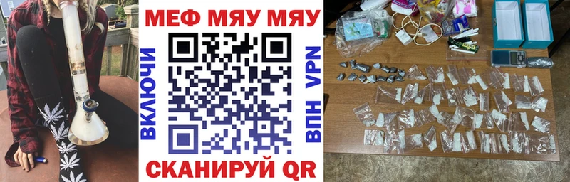 МЯУ-МЯУ кристаллы  закладки  блэк спрут сайт  Пятигорск 