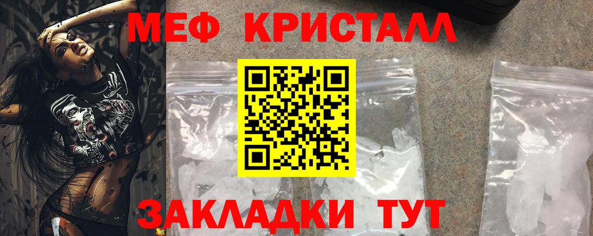 Меф мяу мяу мука Пятигорск