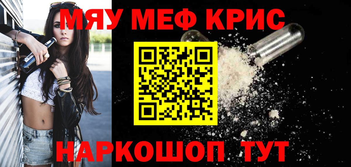 Меф mephedrone  Вход с VPN  Пятигорск  МЕФ  МЯУ-МЯУ  МЕФ мука 