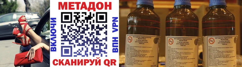 цена наркотик  Пятигорск  МЕТАДОН VHQ 