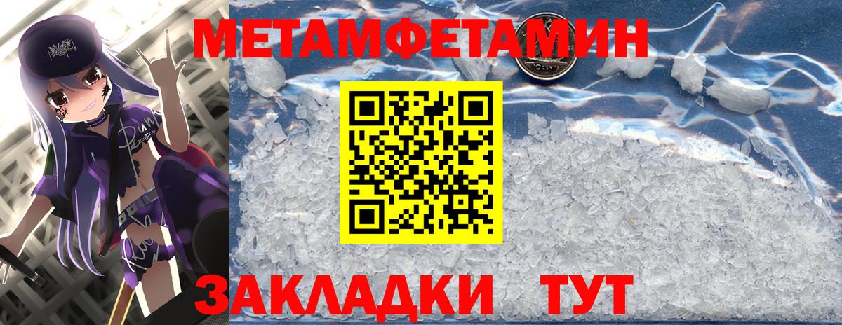 МЕТАМФЕТАМИН  Первитин Декстрометамфетамин 99.9%  Первитин Декстрометамфетамин 99.9%  Вход с VPN  Пятигорск 