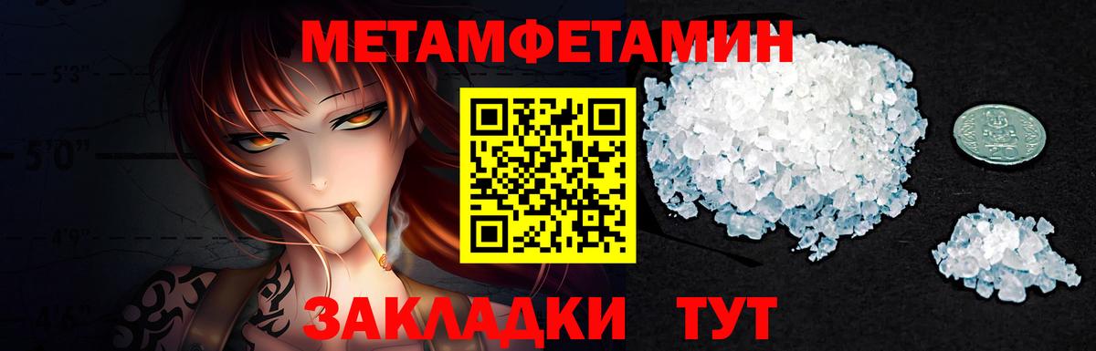 Меф  ГАШИШ  ТГК  Пятигорск  Вход с VPN  Меф МЯУ МЯУ кристаллы  Марихуана 