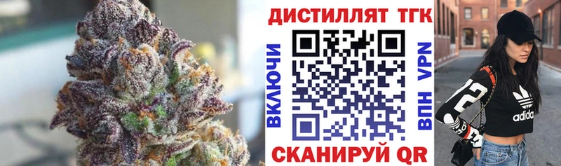 закладки  Пятигорск  Дистиллят ТГК концентрат 