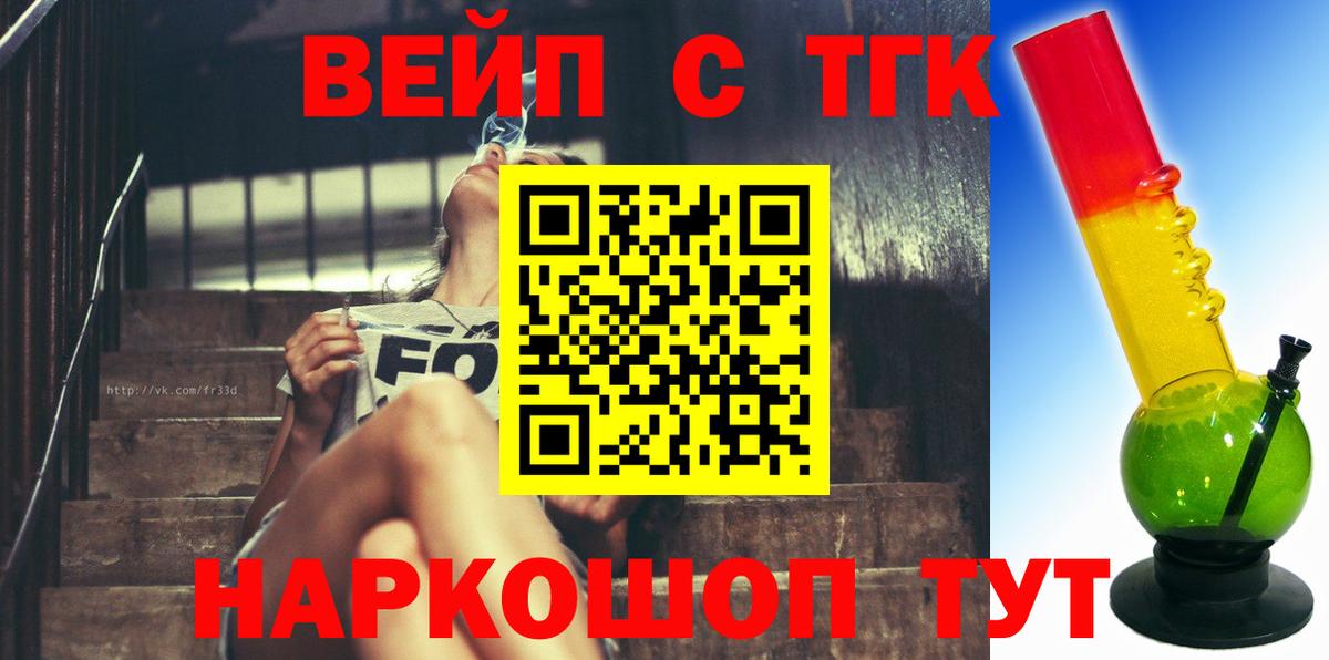 Дистиллят ТГК вейп Пятигорск