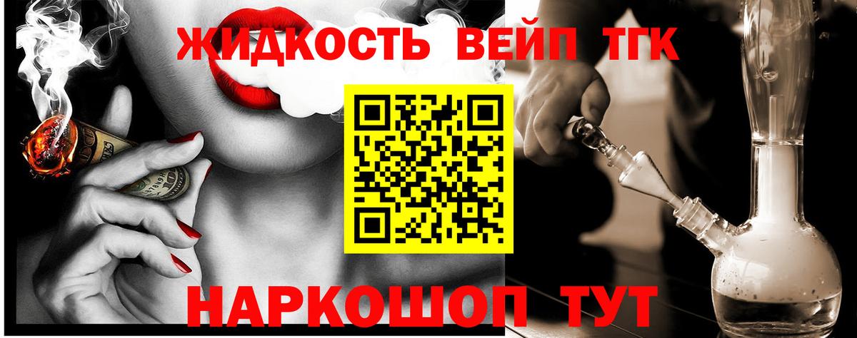 где можно купить наркотик  Вход с VPN    вход  ТГК гашишное масло  Пятигорск 